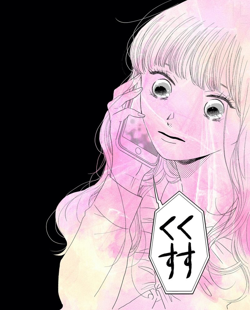 漫画 名前も呼ばないあのひとと Chapter 山本巳未 Note 漫画 名前も呼ばないあのひとと Chapter 山本巳未 Note