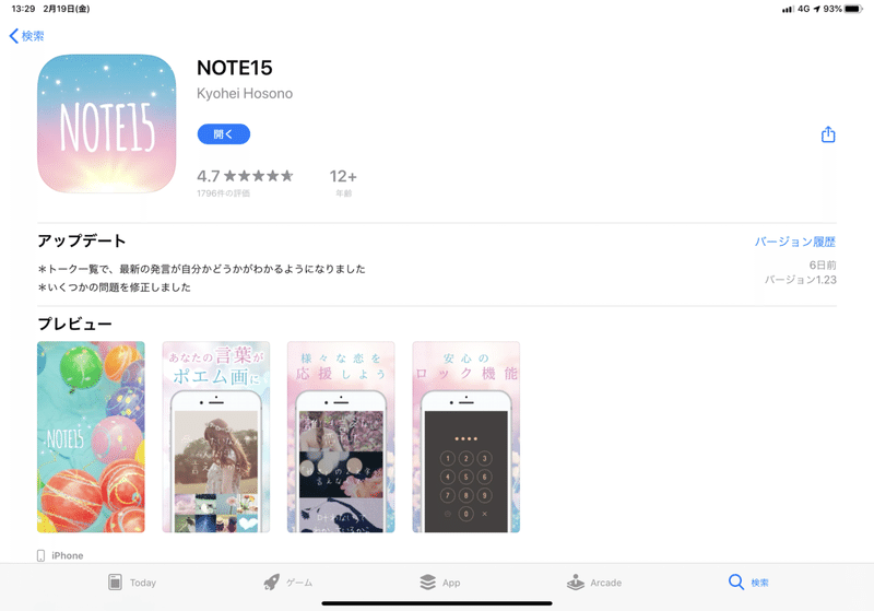 詩を画像にするアプリを探していたら短歌snsを見つけた話 ゆめやまさやか Note 詩を画像にするアプリを探していたら短歌snsを見つけた話 ゆめやまさやか Note