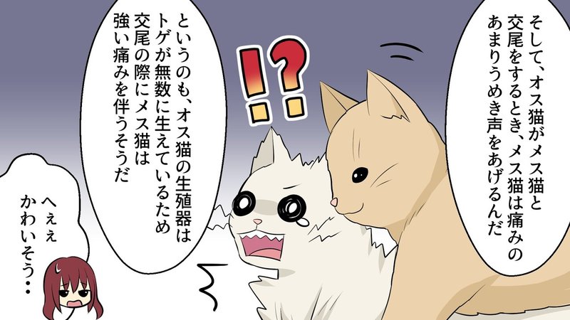 漫画 1日に 回も 発情期の動物の特殊な交尾 雑学王子トリビアーン Note