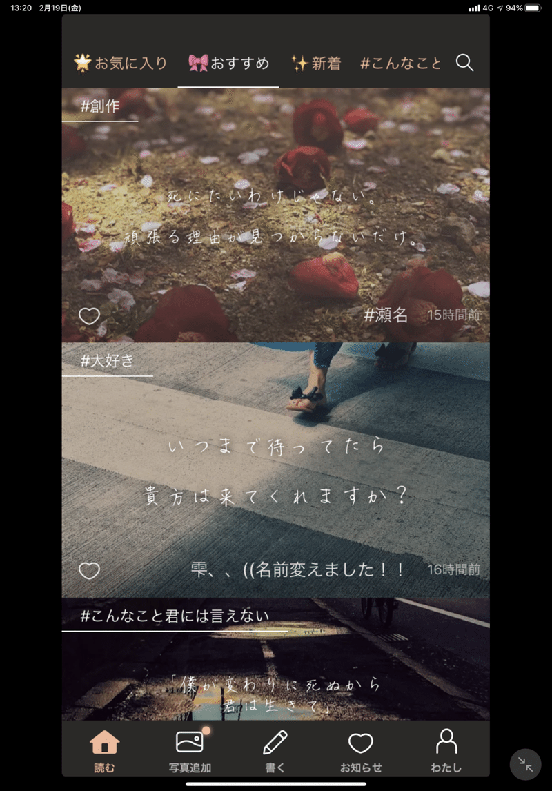 詩を画像にするアプリを探していたら短歌snsを見つけた話 ゆめやまさやか Note
