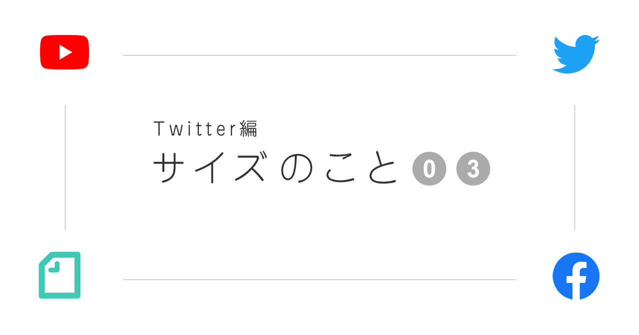 21年版 Twitterのヘッダとプロフと投稿画像がすぐ作れちゃう雛形もありマス ワンパー Note
