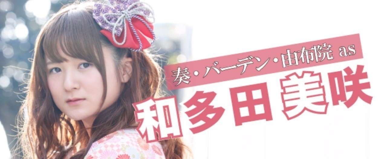 watada_ヘッダー
