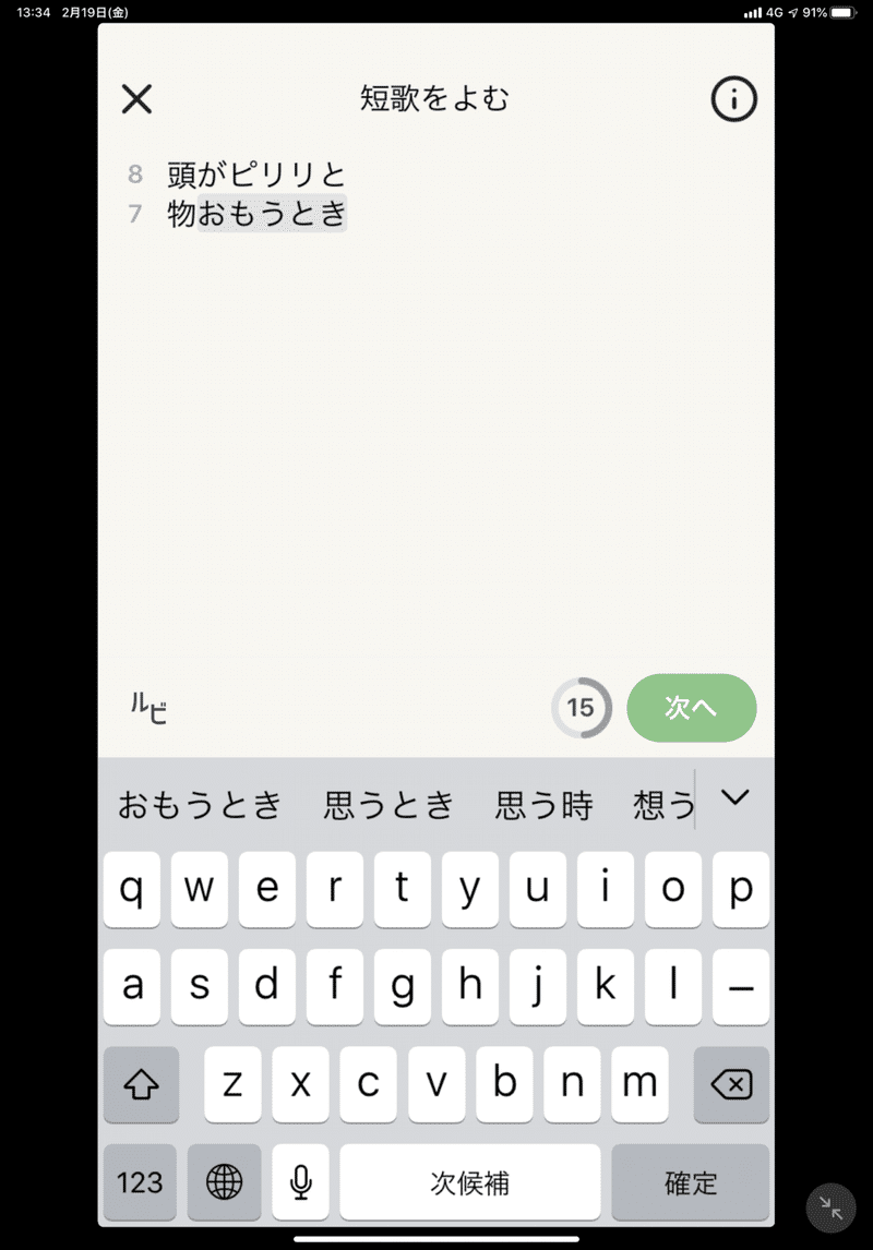 詩を画像にするアプリを探していたら短歌snsを見つけた話 ゆめやまさやか Note