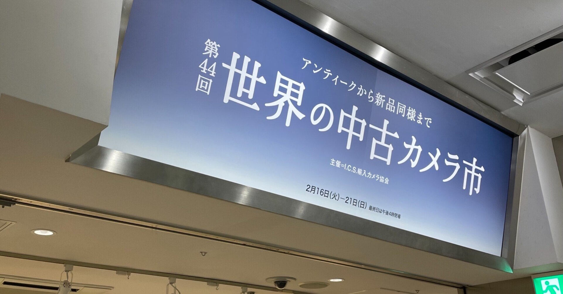 ベビーローライが気になる〜 世界の中古カメラ市｜Sampo（山帆）