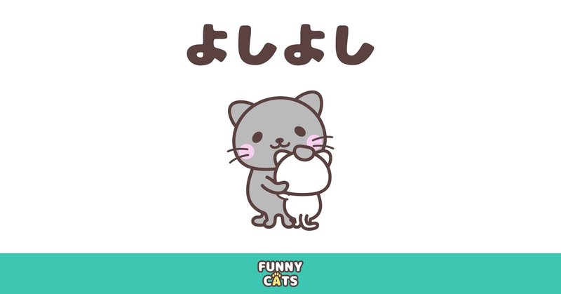 Note見出し用イラスト よしよし コーヘーズ Note Note見出し用イラスト よしよし コーヘーズ Note