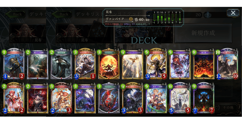 2月だ アディショナルだ コントロールヴァンプだ Eta環境アンリミテッド シャドウバース 黒崎 黒酢 Note 2月だ アディショナルだ コントロールヴァンプだ Eta環境アンリミテッド シャドウバース 黒崎 黒酢 Note