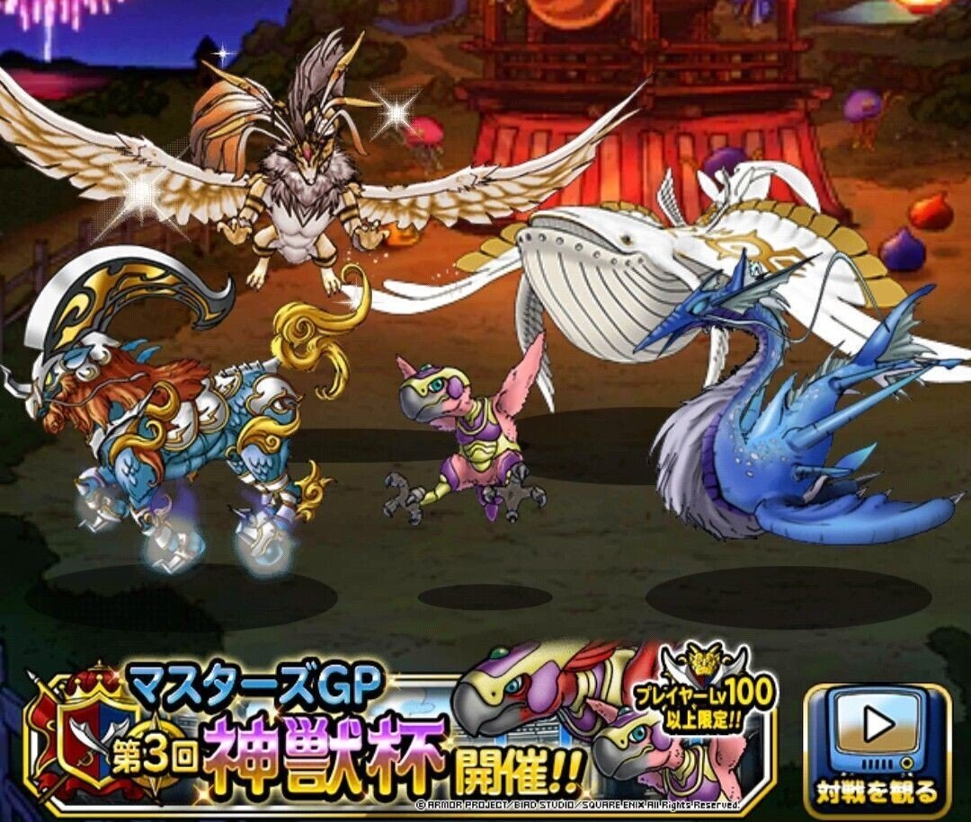 Dqmsl ネタパまとめ 6 No 61 80 フワリン Note