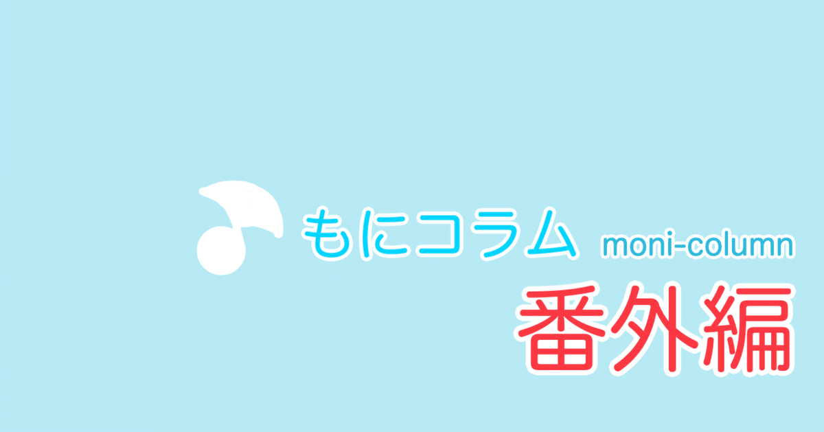 鍵盤ハーモニカ」のイメージを覆す！絶対に聴いて欲しい名演奏