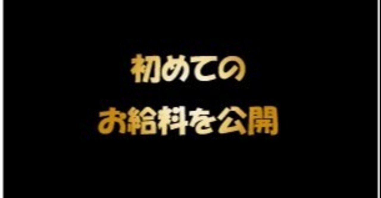 田舎消防士の初任給 ピーチ 田舎の消防士 Note 田舎消防士の初任給 ピーチ 田舎の消防士 Note