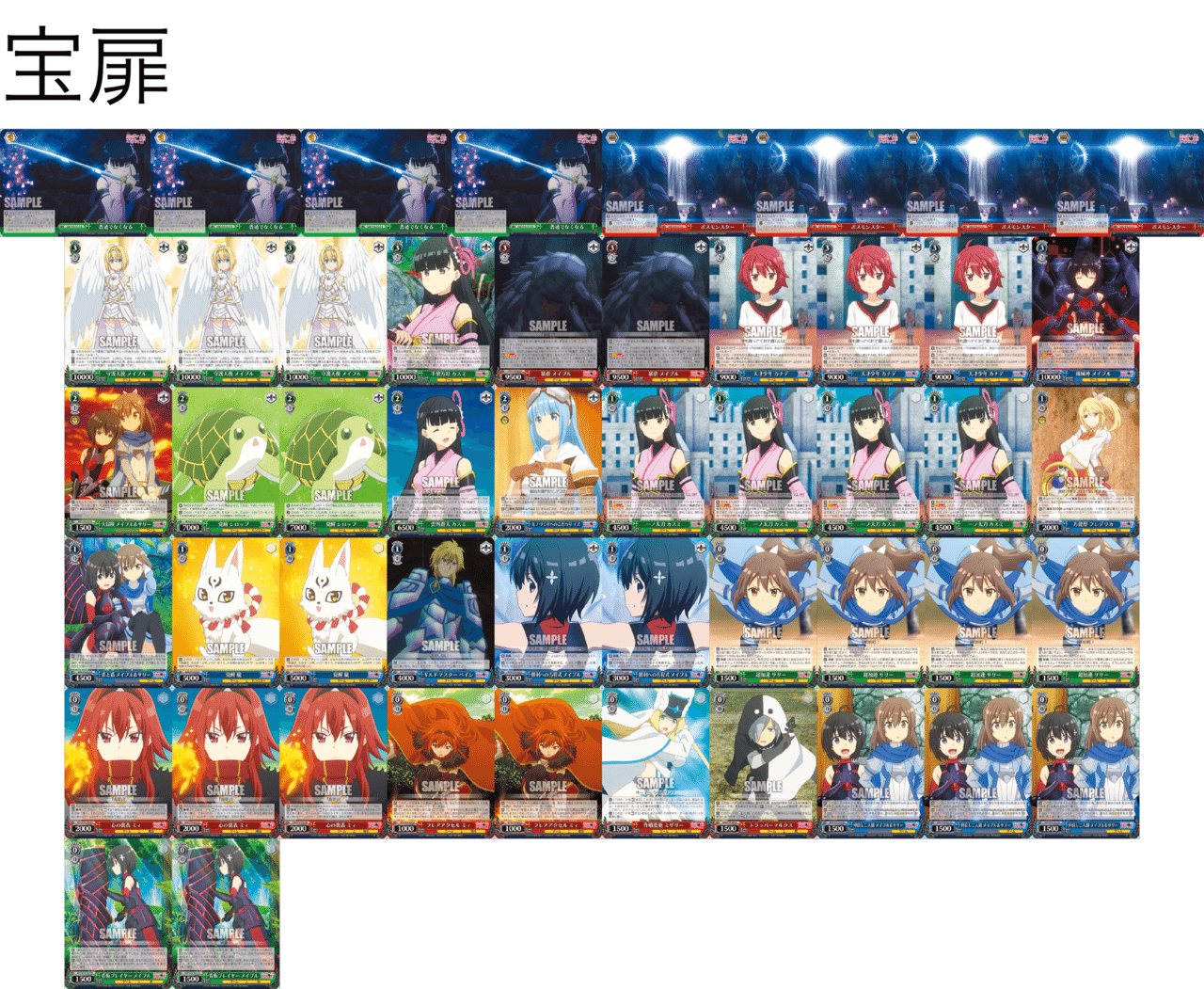 宝扉防振り｜かまくら