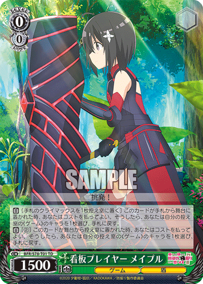 宝扉防振り｜かまくら