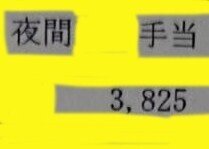田舎消防士の初任給 ピーチ 田舎の消防士 Note