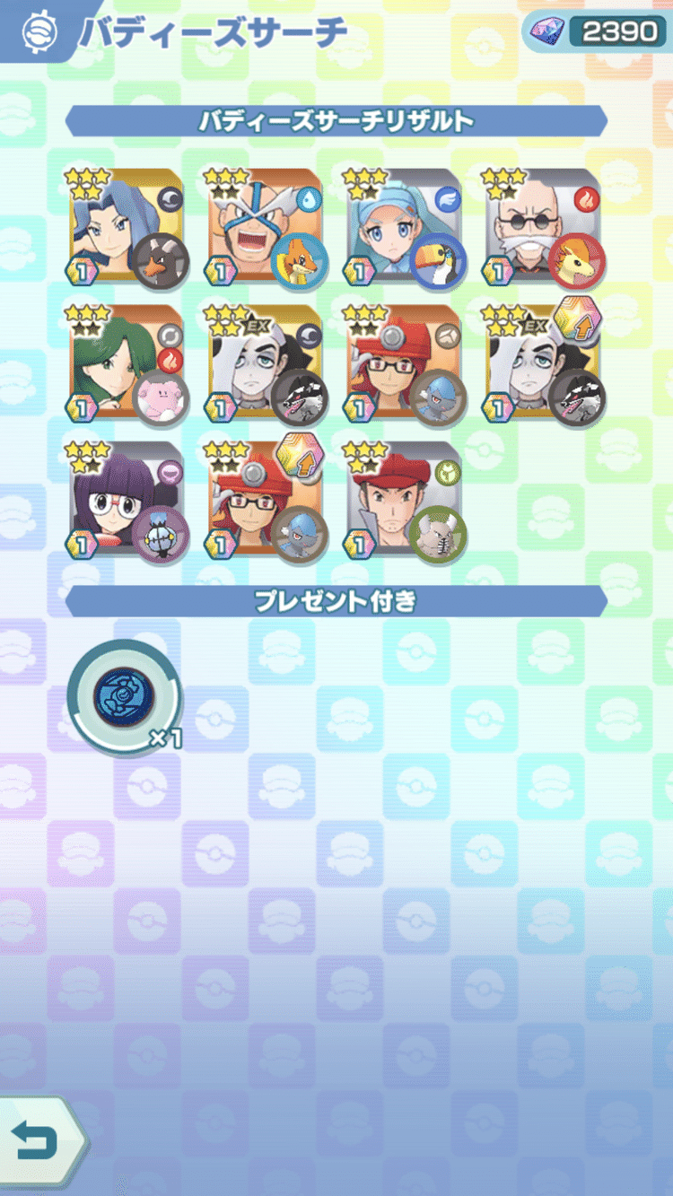 ポケモンマスターズex の新着タグ記事一覧 Note つくる つながる とどける ポケモンマスターズex の新着タグ記事一覧 Note つくる つながる とどける
