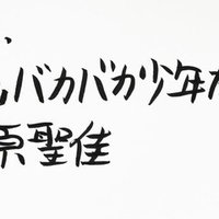19年tcc新人賞受賞 博報堂の熱気溢れるcmプランナー 鈴木智也氏 小笠原聖佳 おがさわらせいか Note