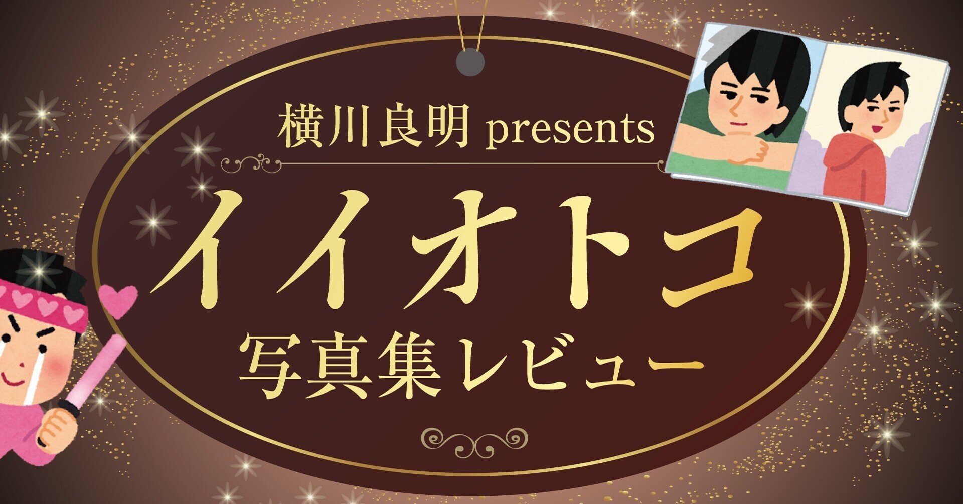 ちはやふる紅葉！町田啓太 さん他掲載 2冊 切り抜きなし一冊 町田啓太】フジ木10『SUPER RICH』華やかな世界の片隅に咲く一輪