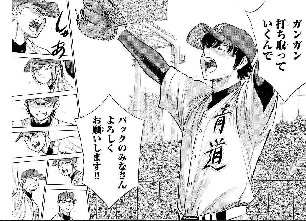 ダイヤのA act2（25）」天久との直接対決｜こも 旧 柏