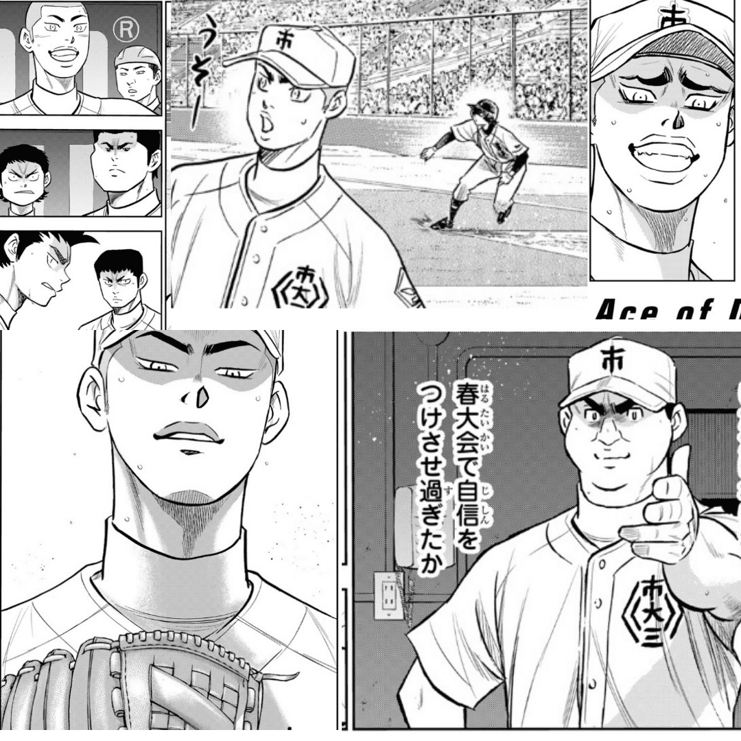 ダイヤのA 沢村 ダイヤのAactⅡ 44話感想 打者沢村vs投手天久 | 【不定期