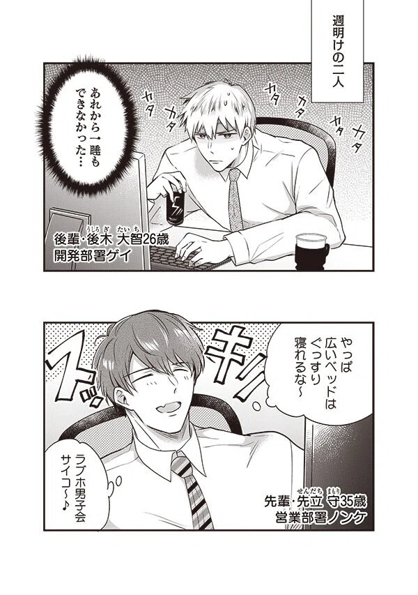 無料試し読み 2月新刊bl 同人誌の大人気作 リーマンラブホ男子会 著 すめし がコミックス化 リブレ 宣伝担当 Note