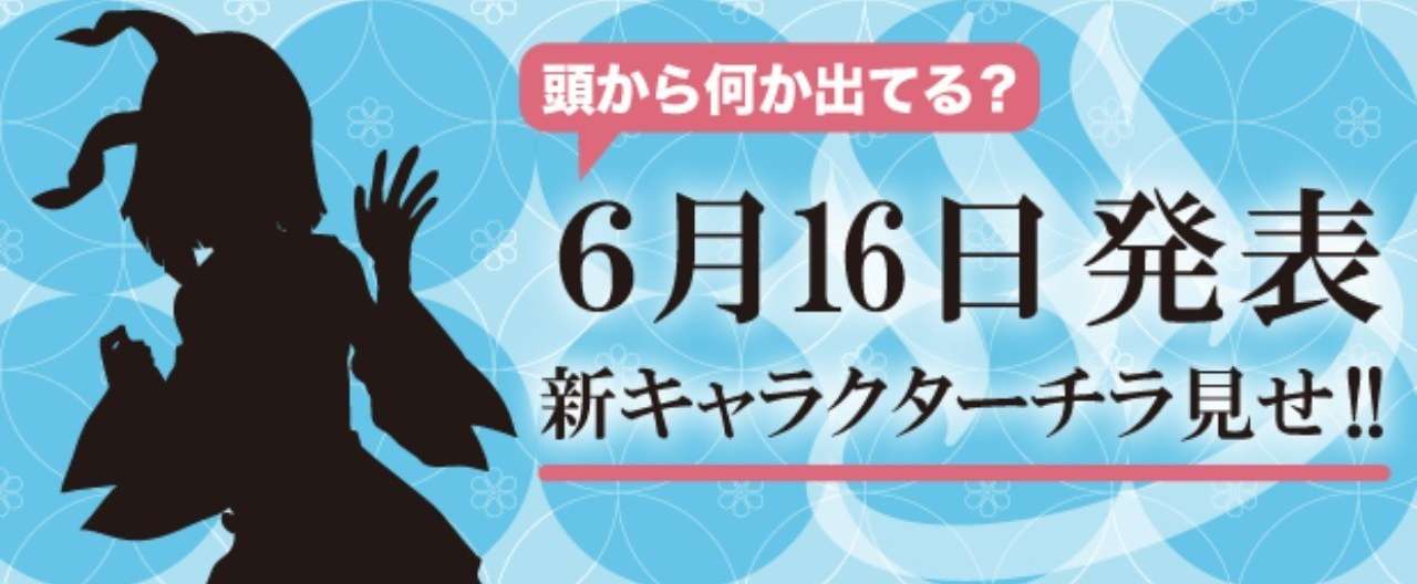 ヘッダーチラ
