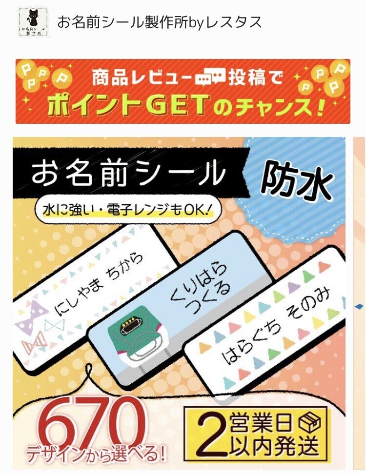 幼稚園グッズ怒涛の名前つけシーズン 松知しい 育児する人 Note