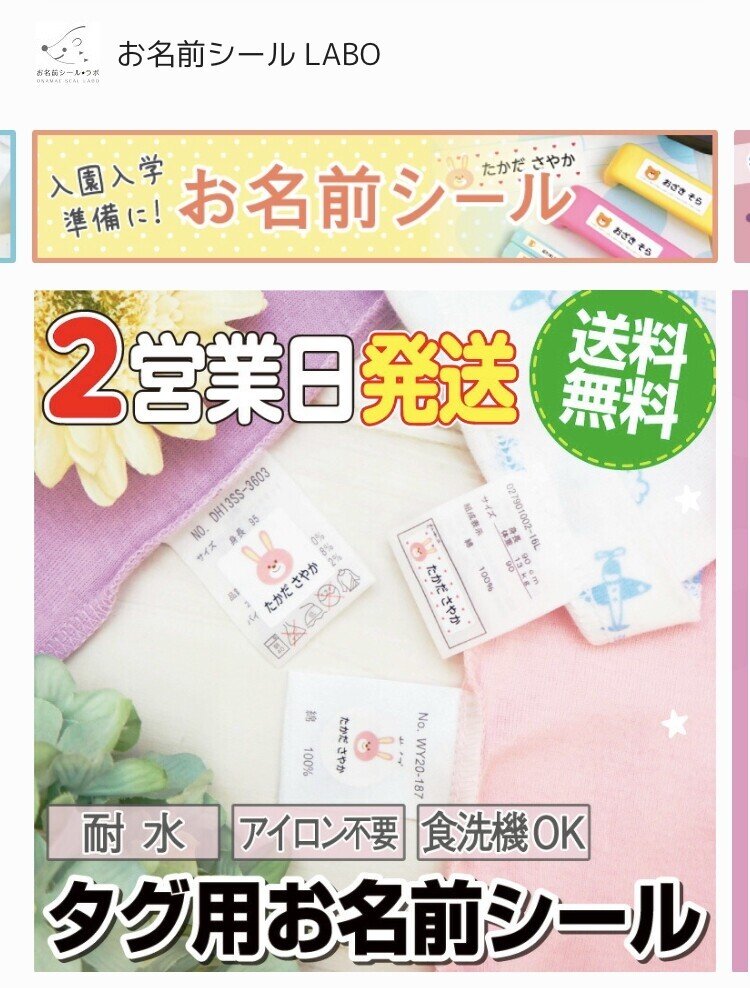 幼稚園グッズ怒涛の名前つけシーズン 松知しい 育児する人 Note