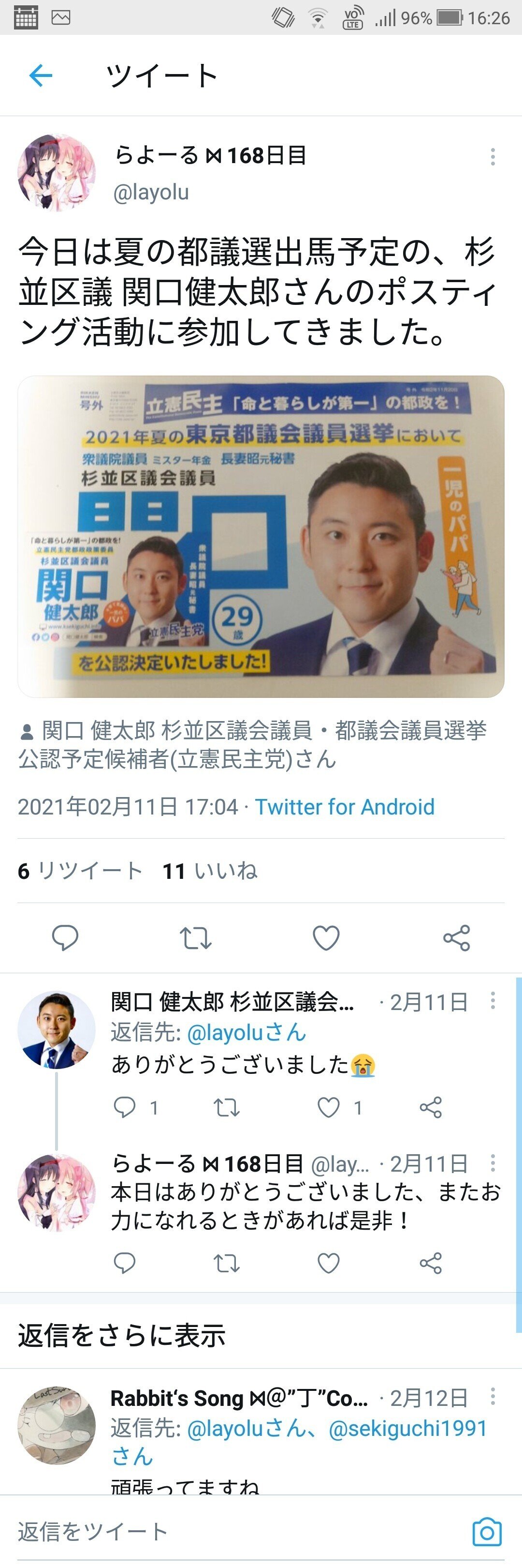 表現規制反対派は自民党支持と言う訳ではなく 表現規制反対 派なら与野党の区別無く応援し スクショの垢のようにポスティングなどの選挙ボランティアで応援している 山田太郎ガーと言う連中も Twitterで文句 鳳 明日香 Note 表現規制反対派は自民党支持と言う訳ではなく 表現規制反対 派なら与野党の区別無く応援し スクショの垢のようにポスティングなどの選挙ボランティアで応援している 山田太郎ガーと言う連中も Twitterで文句 鳳 明日香 Note