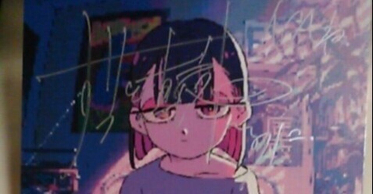 ずとまよ　ぐされ 2nd FULL ALBUMぐされ | ずっと真夜中でいいのに。