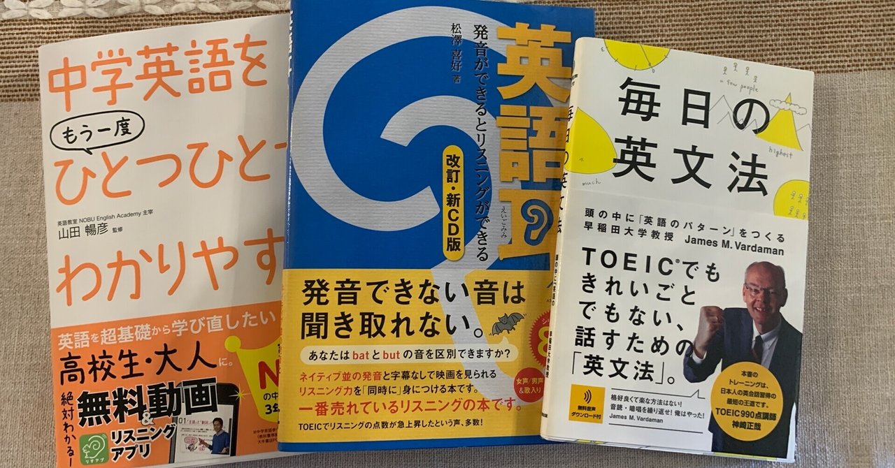 英語勉強法を考える 悲しいスズメ Note