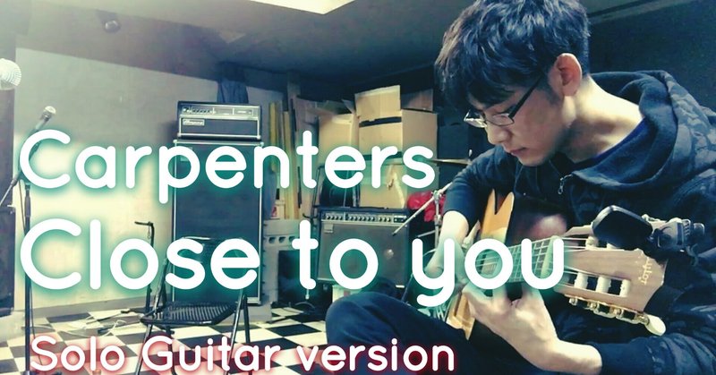 Close To You 横田明紀男をソロギターでかっこよく弾いてみた どこにでもいるのび太 Note