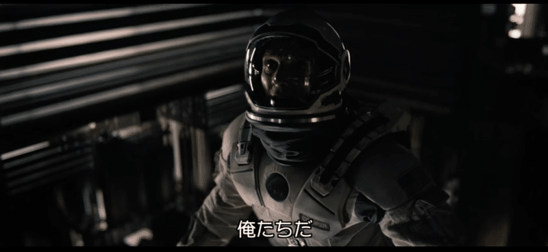 いまさらながら インターステラー めっちゃねたい Note