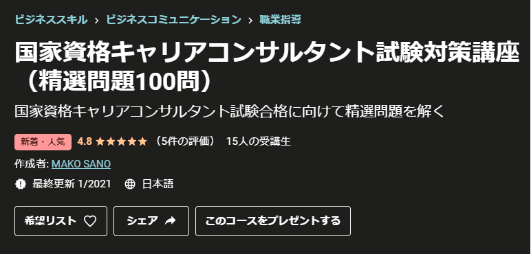 精選問題１００の表紙