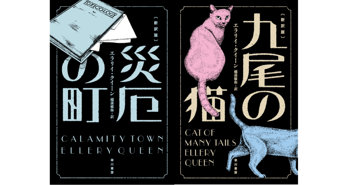 【希少ミステリ】エラリー・クイーン３８冊　まとめ売り！ 希少ミステリ】エラリー・クイーン38冊 まとめ売り！