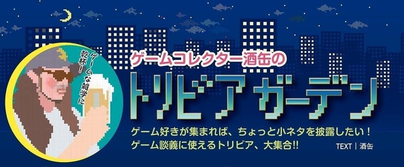 このミスがすごい！【１】 盛大に「PRG」と打った超有名RPGが!?