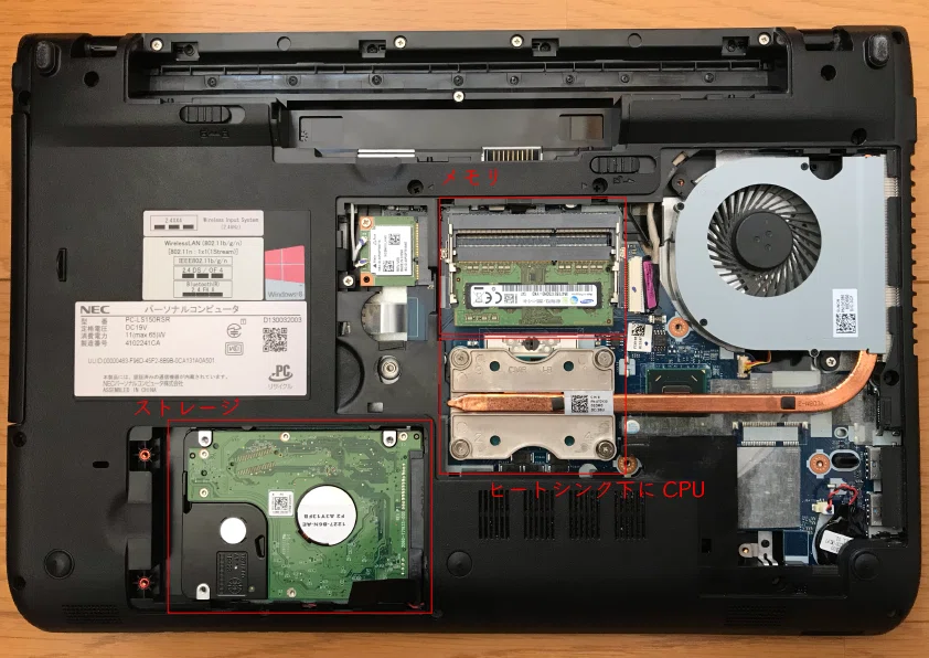 NEC LaVie S LS150/RS-Rの改造➀【CPU換装、メモリ増設、SSD化】｜Dano_