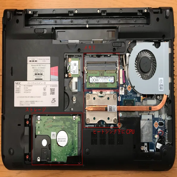 NEC LaVie S LS150/RS-Rの改造➀【CPU換装、メモリ増設、SSD化】｜Dano_