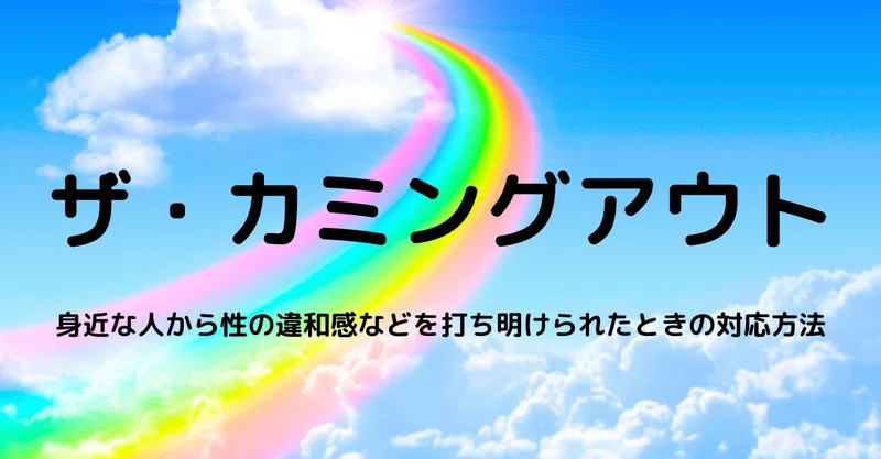 レズビアン の新着タグ記事一覧 Note つくる つながる とどける レズビアン の新着タグ記事一覧 Note つくる つながる とどける