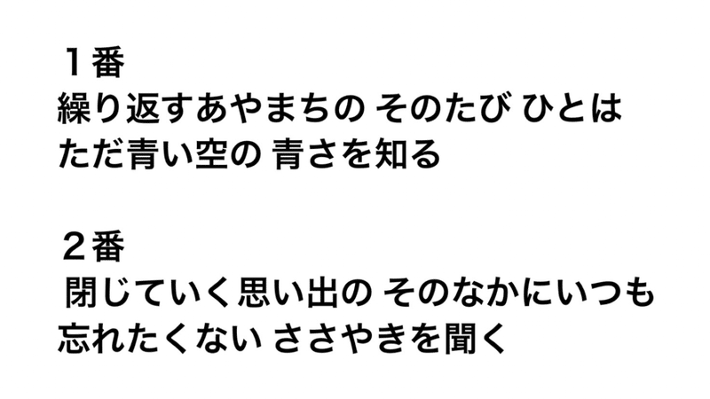 いつも何度でも の考察 Meng Note いつも何度でも の考察 Meng Note