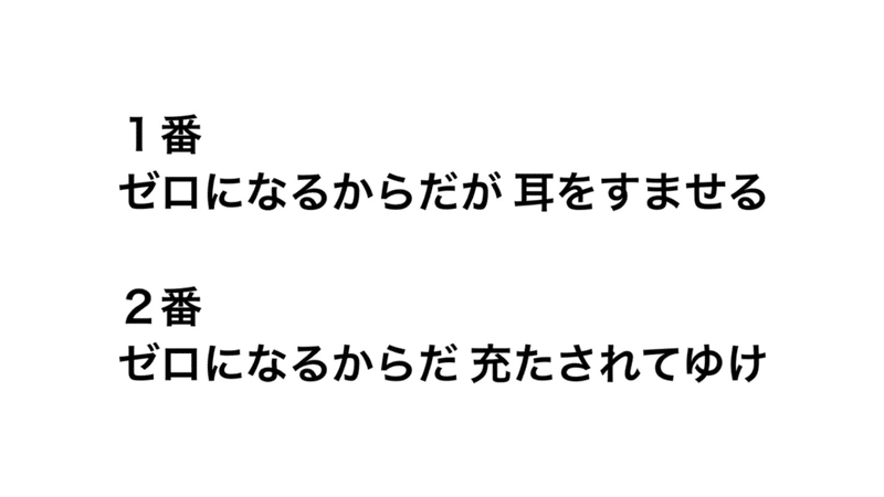 いつも何度でも の考察 Meng Note いつも何度でも の考察 Meng Note