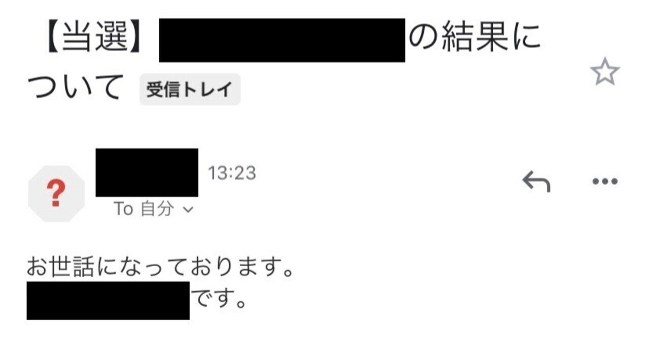 変なメールが届いた｜ストーム叉焼