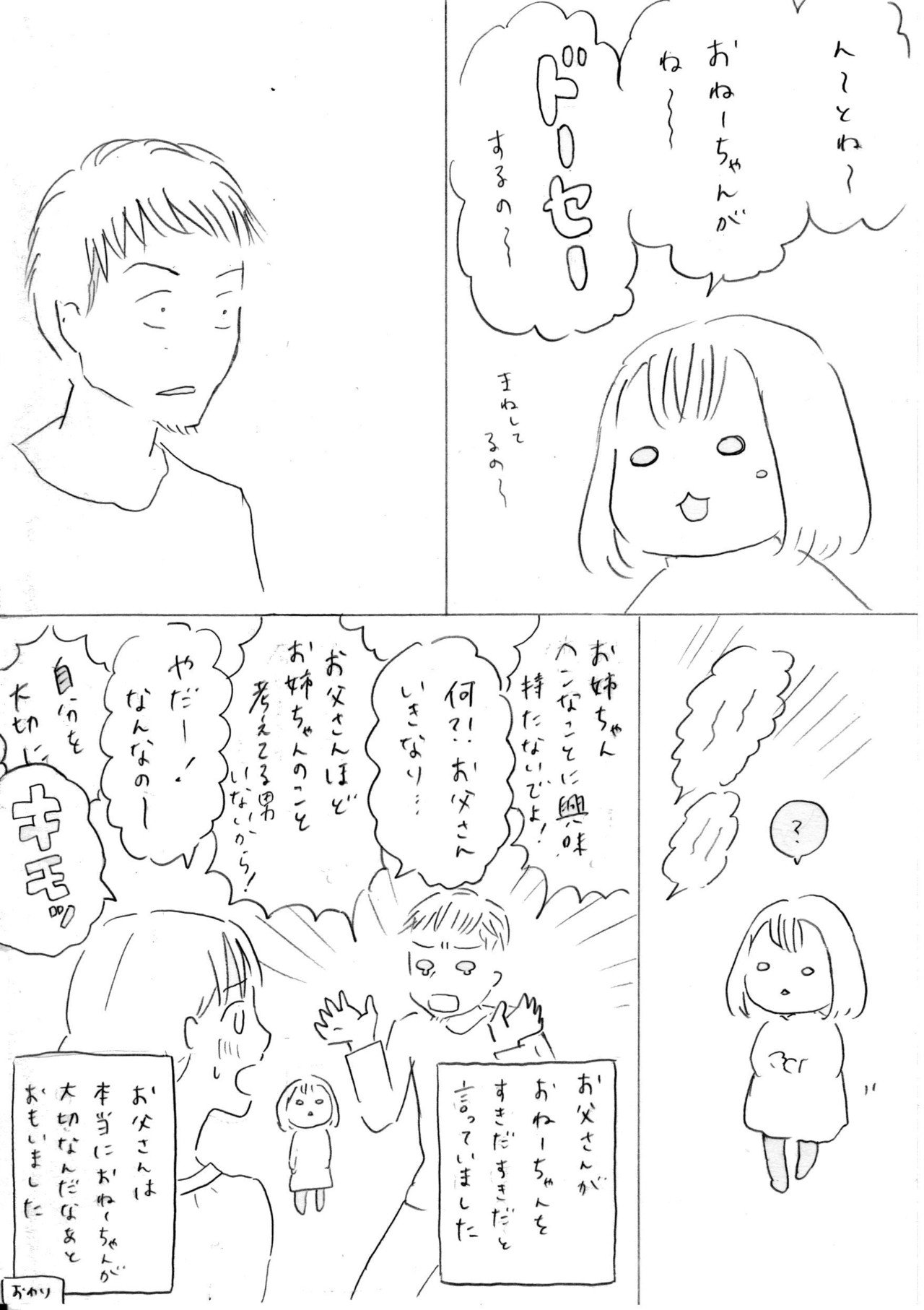 新しい言葉６