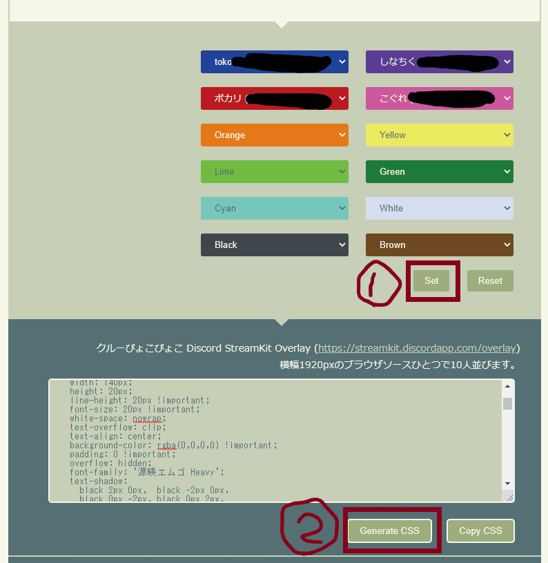 Among Usの配信を有名youtuberの様にわかりやすくする方法 Discord Streamkit Overlay 用カスタムcssジェネレーター Tokotoko15 Note Among Usの配信を有名youtuberの様にわかりやすくする方法 Discord Streamkit Overlay 用カスタムcssジェネレーター Tokotoko15 Note