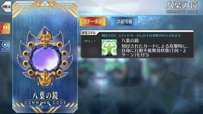 つけまくれ コマンドコード Vol 2 雑につけても強い組み合わせ にしむく Note