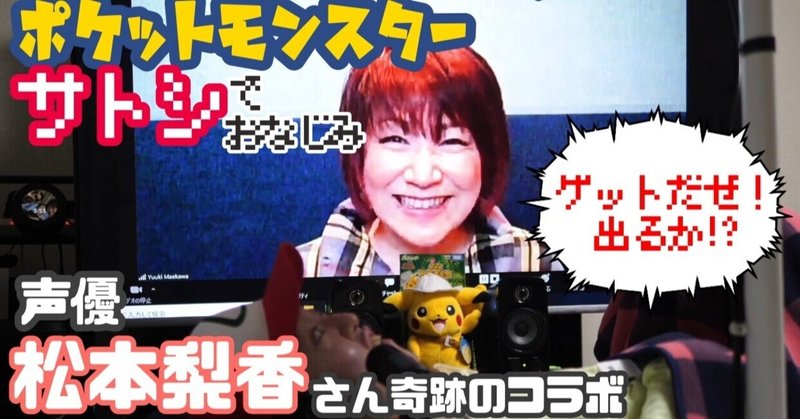 松本梨香 の新着タグ記事一覧 Note つくる つながる とどける