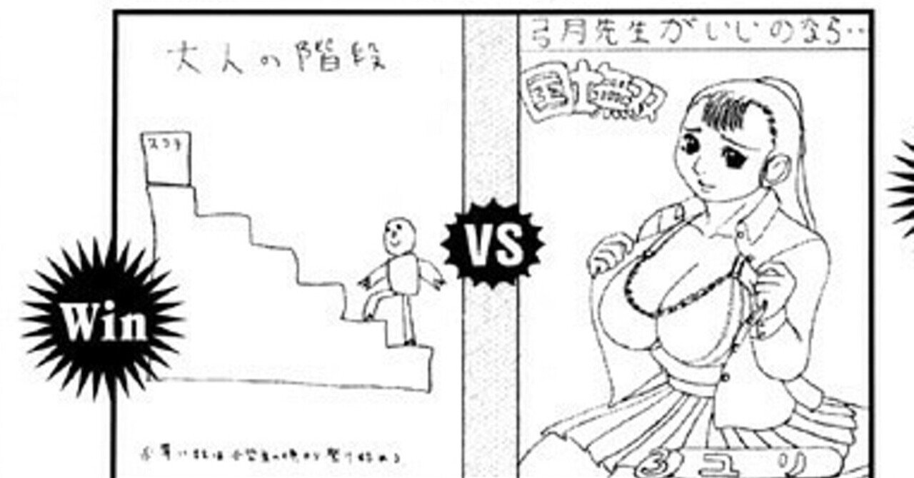 とがわk作品感想 大人の階段 Inoo Note とがわk作品感想 大人の階段 Inoo Note