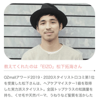 松下拓海 Eizo Omotesando Note