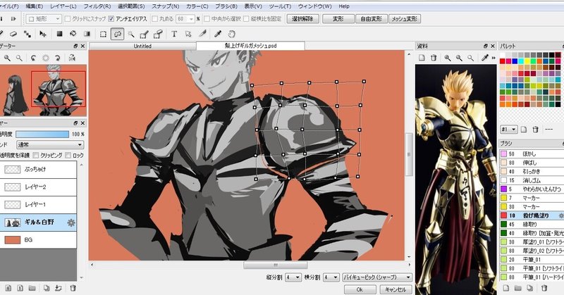 Firealpacaのメッシュ変形 逆髪忍 絵描き人 Twitterもやってます Note Firealpacaのメッシュ変形 逆髪忍 絵描き人 Twitterもやってます Note