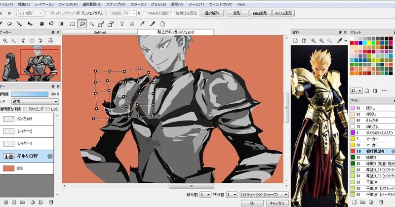 Firealpacaのメッシュ変形 逆髪忍 絵描き人 Twitterもよろしくです Note Firealpacaのメッシュ変形 逆髪忍 絵描き人 Twitterもよろしくです Note