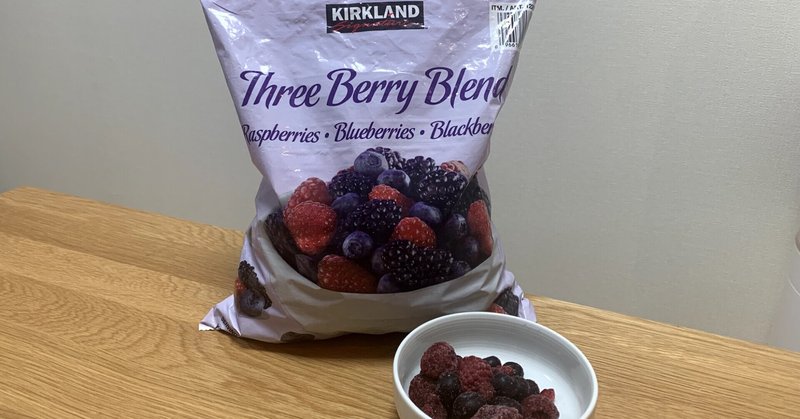 カッコいいパパになりたい 健康編 その5 間食にはミックスベリーのススメ かっこいいパパになりたい 花粉症 コリン性蕁麻疹克服への人体実験 Note