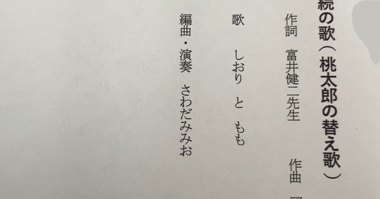 助動詞の接続の歌 桃太郎の替え歌 Mimiosawada Note