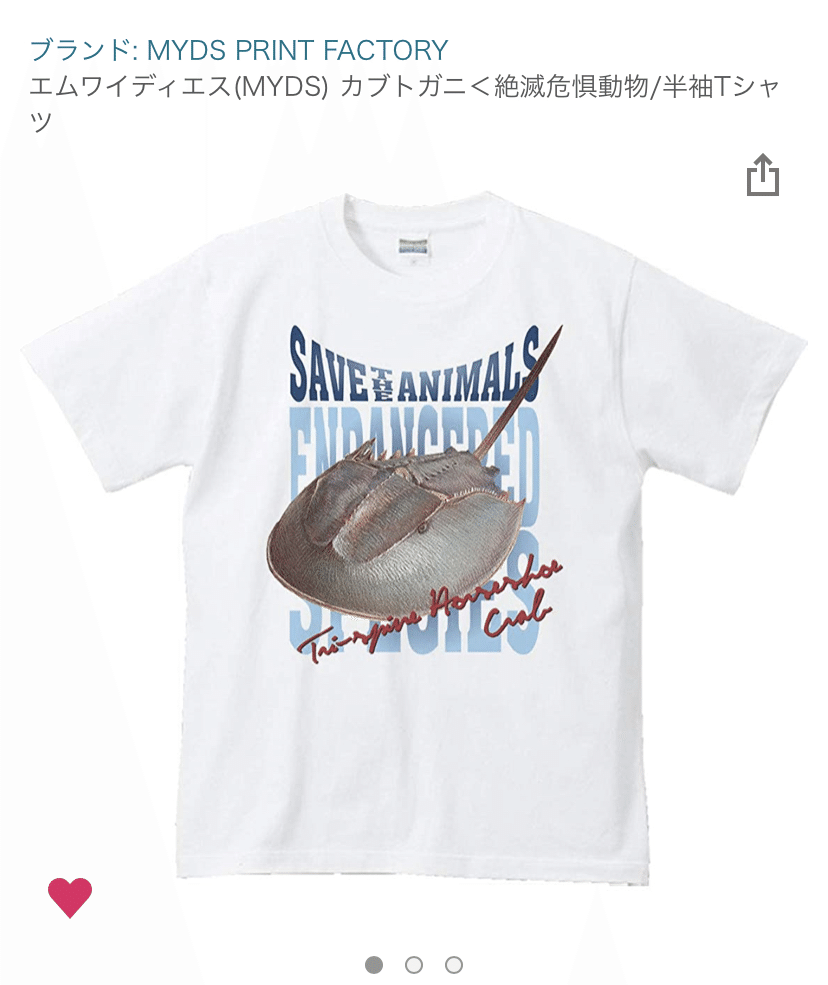 Amazonでディグった謎のオススメ商品 カブトガニ編｜カワムラ シュウイチ